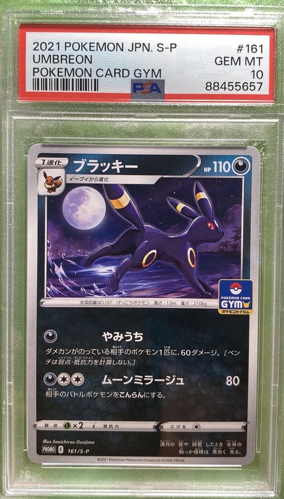ポケモンカードゲーム Umbreon: PROMO psa10 PSA 10 Umbreon Gold Star 012/025 25th Anniversary Promo
