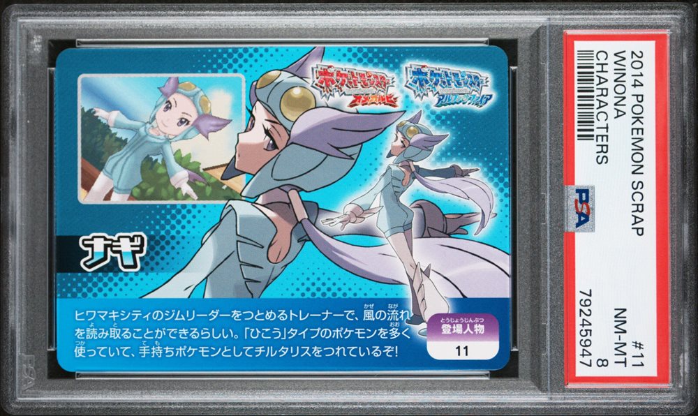 pokemon gardenia card Gardenia's Vigor | Astral Radiance