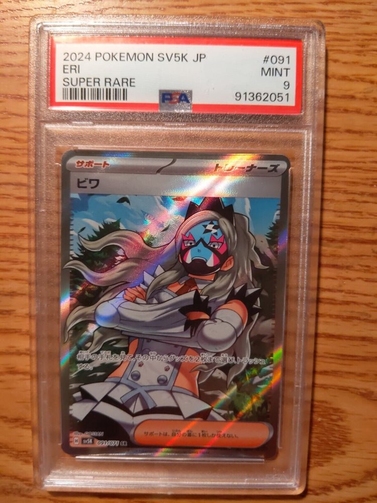 Auction Prices Realized Tcg Cards 2024 POKEMON JAPANESE SV5K-WILD