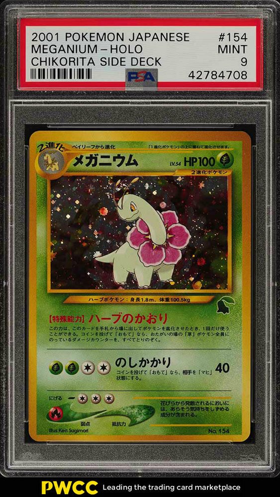 Auction Prices Realized Tcg Cards 01 Pokemon Japanese Chikorita Side Deck Meganium Holo