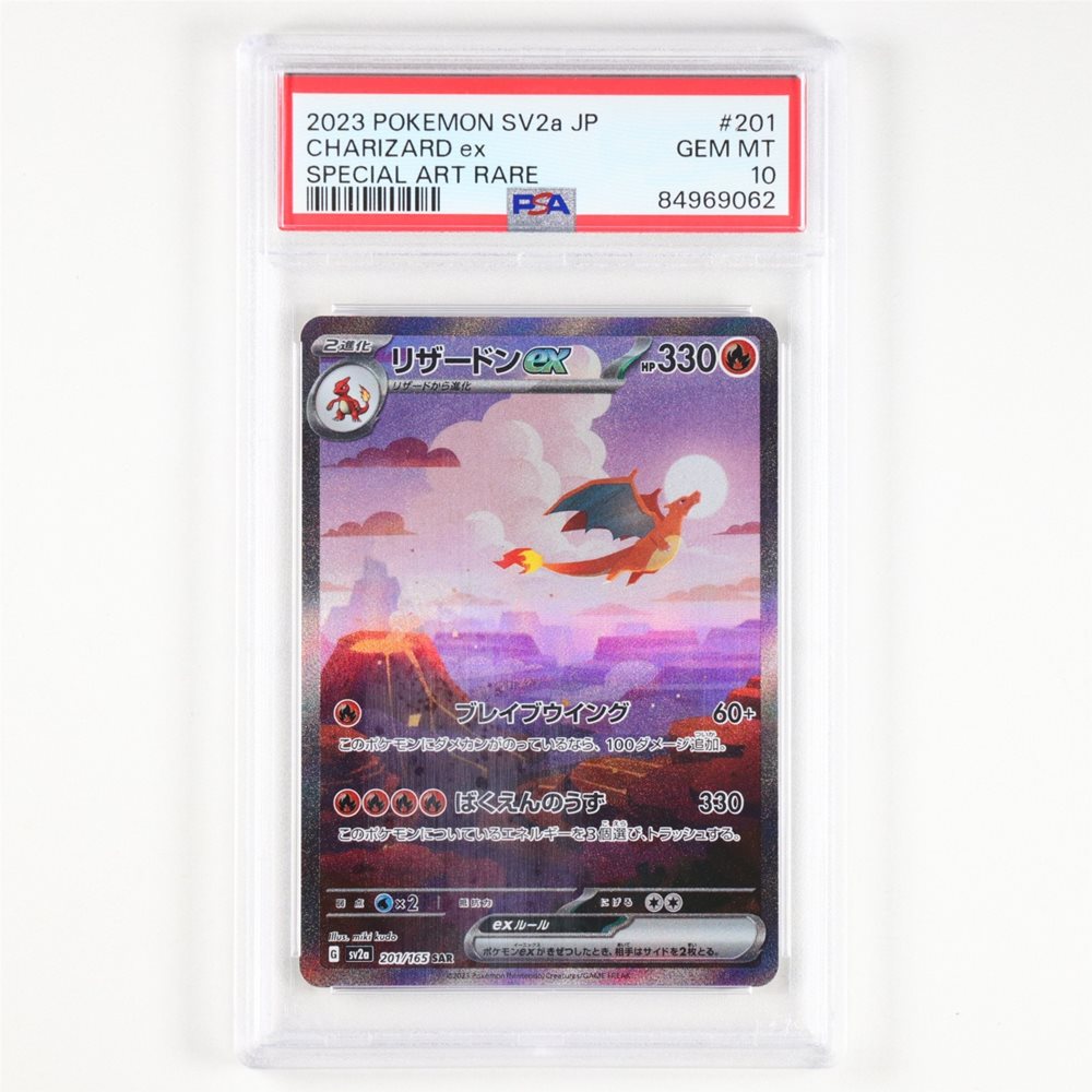 ポケモン　151 御三家　SAR PSA10 連番　SEQ charizard Charizard ex SAR 201/165 SV2a Pokémon Card 151 - Pokemon