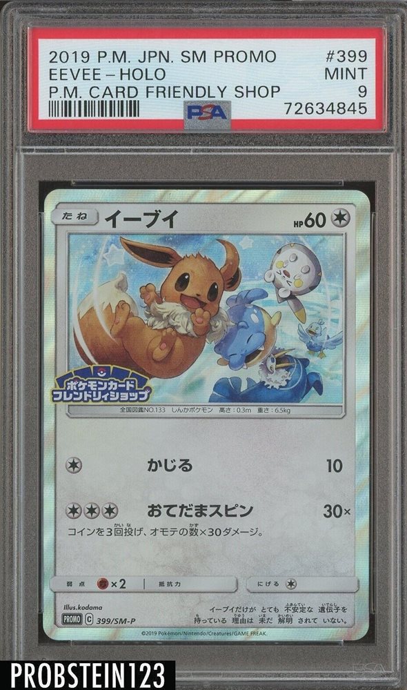 Auction Prices Realized Tcg Cards 2019 POKEMON JAPANESE SM