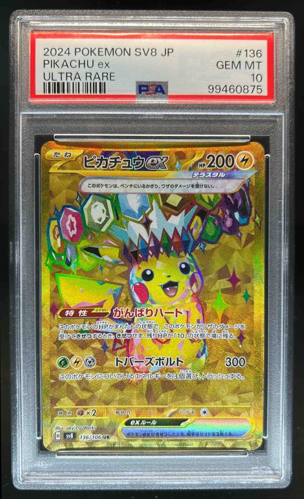 Auction Prices Realized Tcg Cards 2024 POKEMON JAPANESE SV8