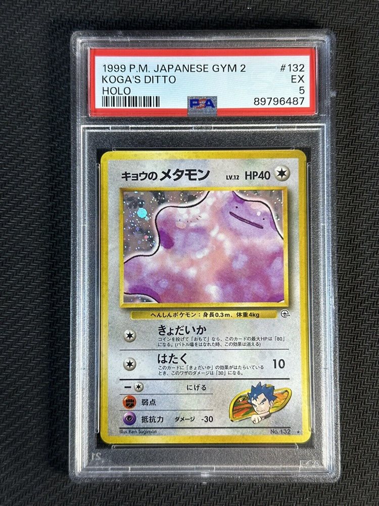 eBay Auction Item 204801046880 Tcg Cards 1999 Pokemon Japanese Gym 2