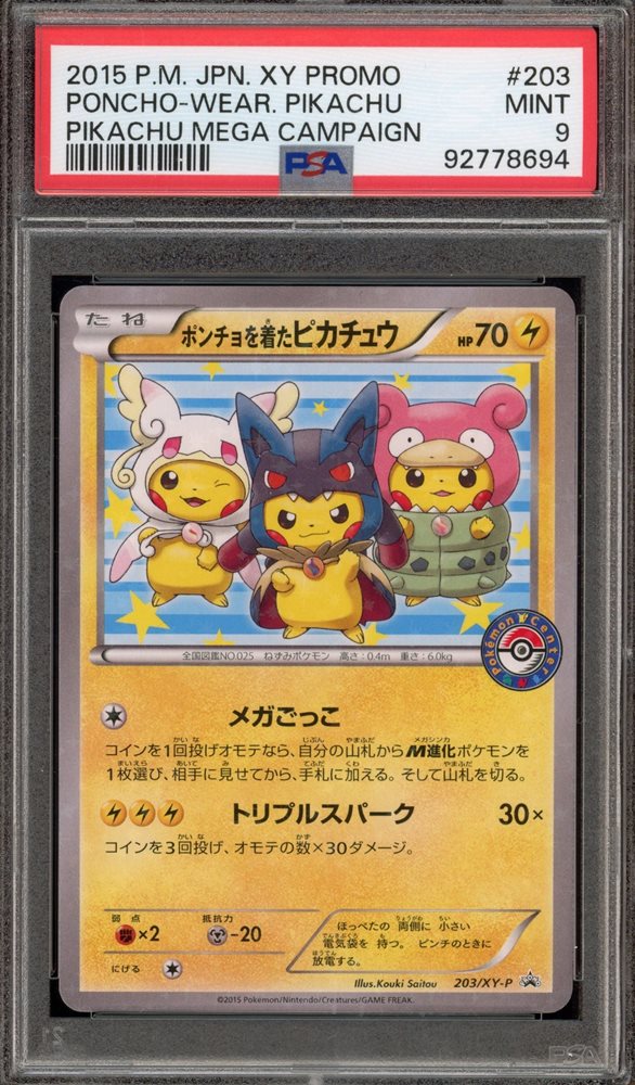 Auction Prices Realized Tcg Cards 2015 POKEMON JAPANESE XY