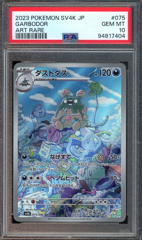 Auction Prices Realized Tcg Cards 2023 POKEMON JAPANESE SV4K