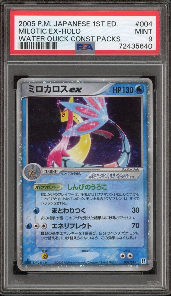Auction Prices Realized Tcg Cards 2005 POKEMON JAPANESE QUICK