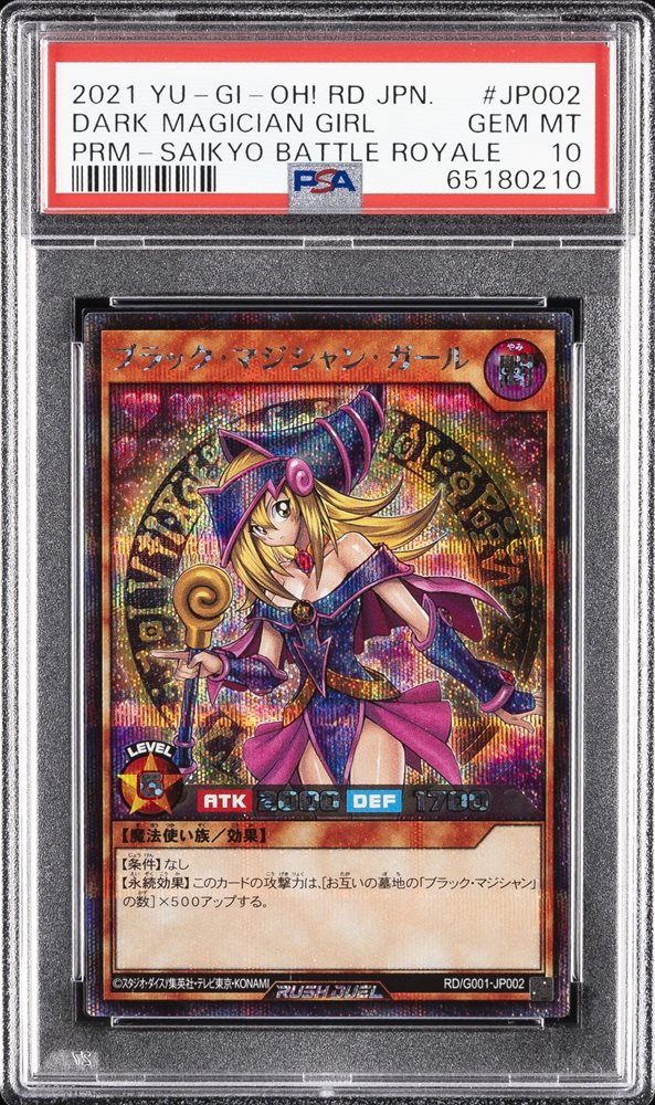 レア　パッキングエラー　ペルソナ4 りせ　マッシュ　サイン付き Auction Prices Realized Tcg Cards 2021 YU-GI-OH! JAPANESE