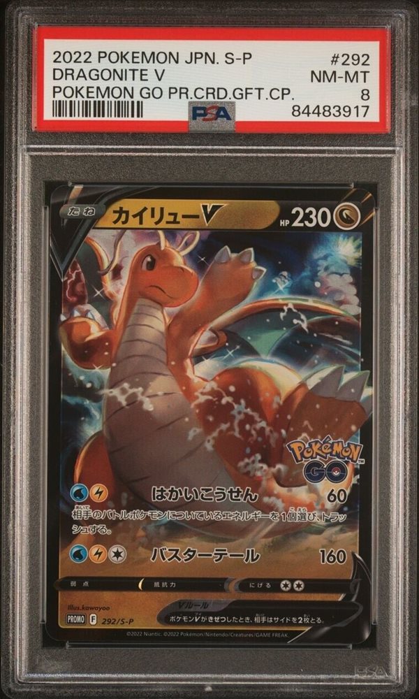 ★PSA10★【カイリューV/GO/プロモ】DRAGONITE 292/S-P Dragonite V 292/S-P Pokémon GO PROMO - Pokemon Card Japanese