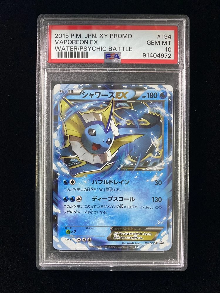 シャワーズ Vaporeon EX XY Promo #194 3枚セッ Auction Prices