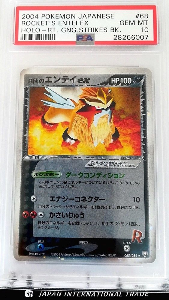 エンテイex ロケット団の逆襲　2004 Auction Prices Realized Tcg Cards 2004 POKEMON JAPANESE