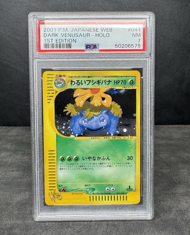 ポケモンカードゲーム DARK VENUSAUR-HOLO PSA9 PSA 9 2001 POKEMON JAPANESE Card DARK VENUSAUR HOLO #003