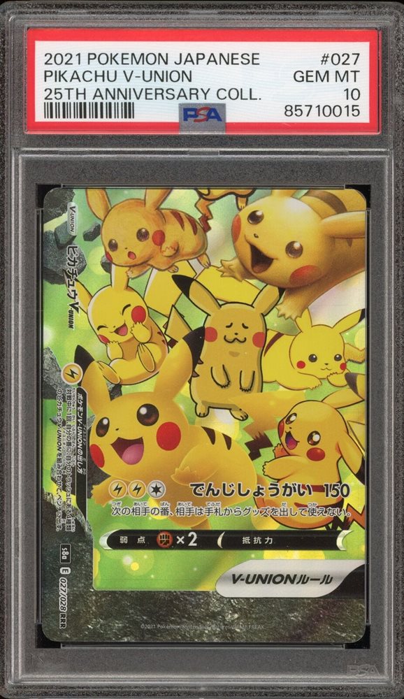 【PSA10】連番　ピカチュウV-UNION 25th ANNIVERSARY Auction Prices Realized Tcg Cards 2021 POKEMON JAPANESE 25TH