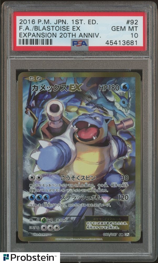 カメックスEX 092/087 SR CP6 20th Anniversary Pokemon Pokemon Card Game Expansion Pack 20th Anniversary