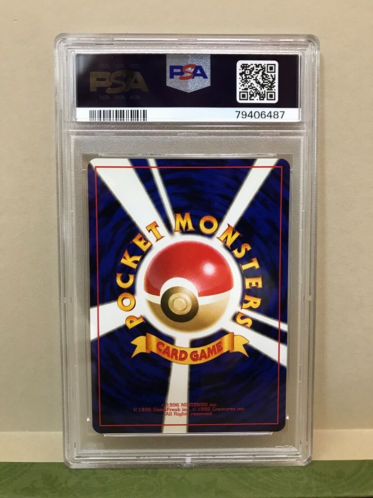 チコリータ 2000年 旧裏psa10 PSA10鑑定済〕チコリータLV.19【-】{旧裏}