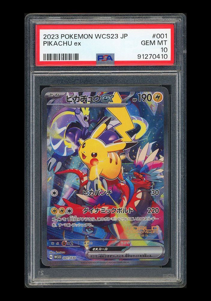 2023 ピカチュウex #001 GEM MT PSA10 PSA10鑑定済み】PK-WCS23-001 ピカチュウex | ポケモンカード