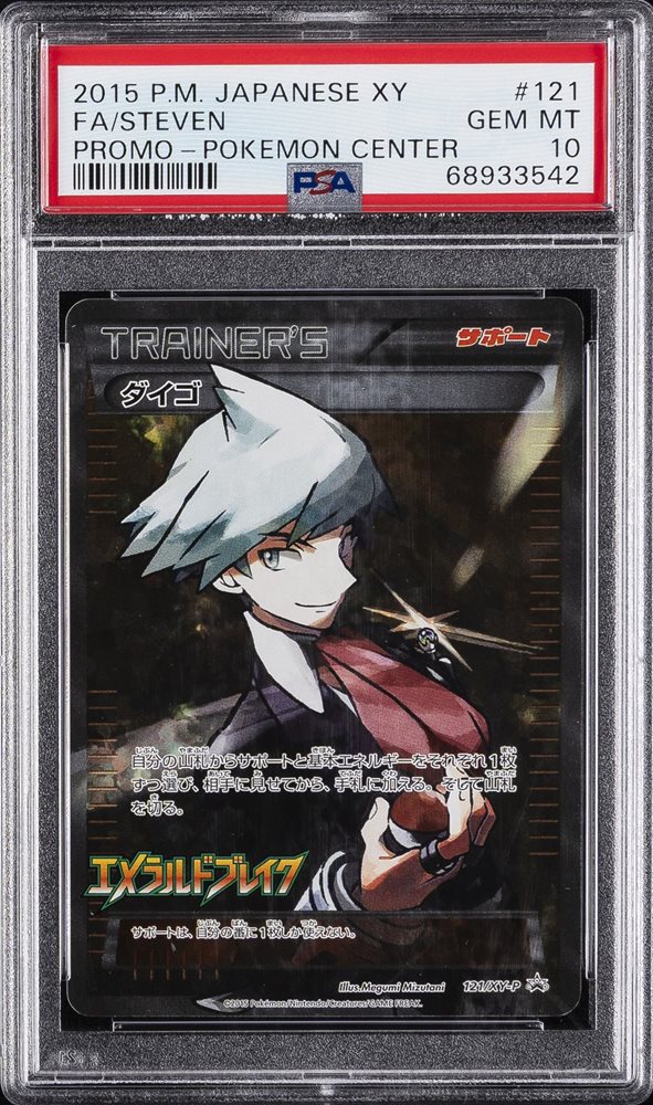 サンダースEX XY-P PROMO【PSA9】XY-PROMO 2015 サンダースEX XY-P PROMO【PSA9】XY-PROMO 2015 サンダースEX XY