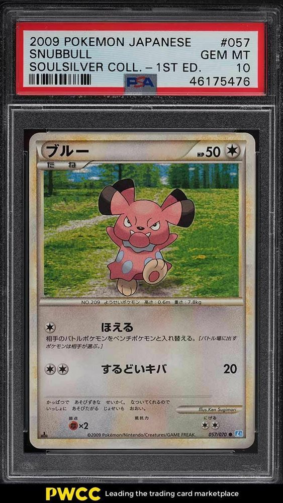 Auction Prices Realized Tcg Cards 2009 POKEMON JAPANESE SOULSILVER