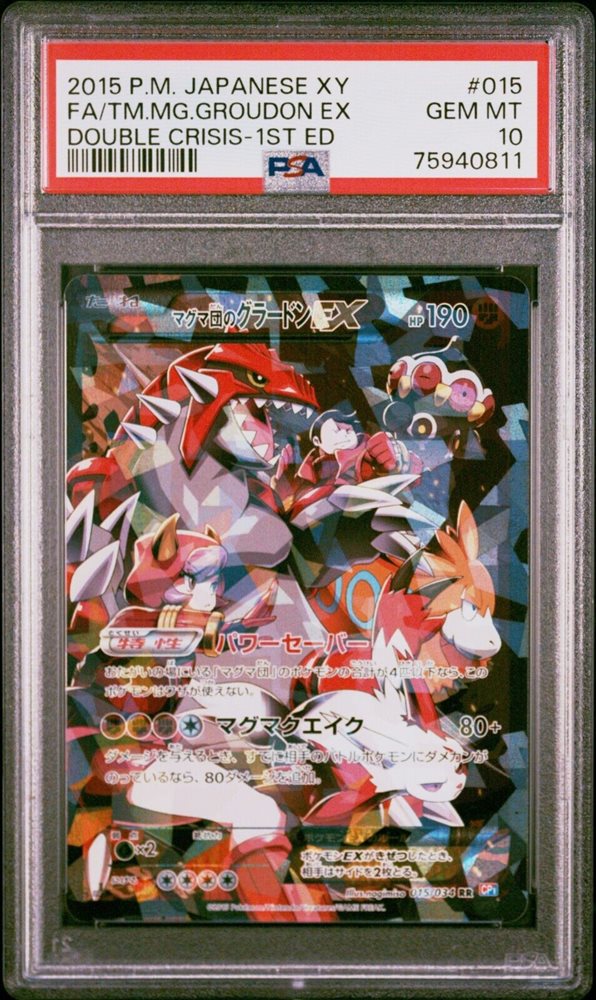グラードンEX 2015 PSA 10 ダブルクライシス グラードンEX 2015 PSA 10 ダブルクライシス Auction Prices