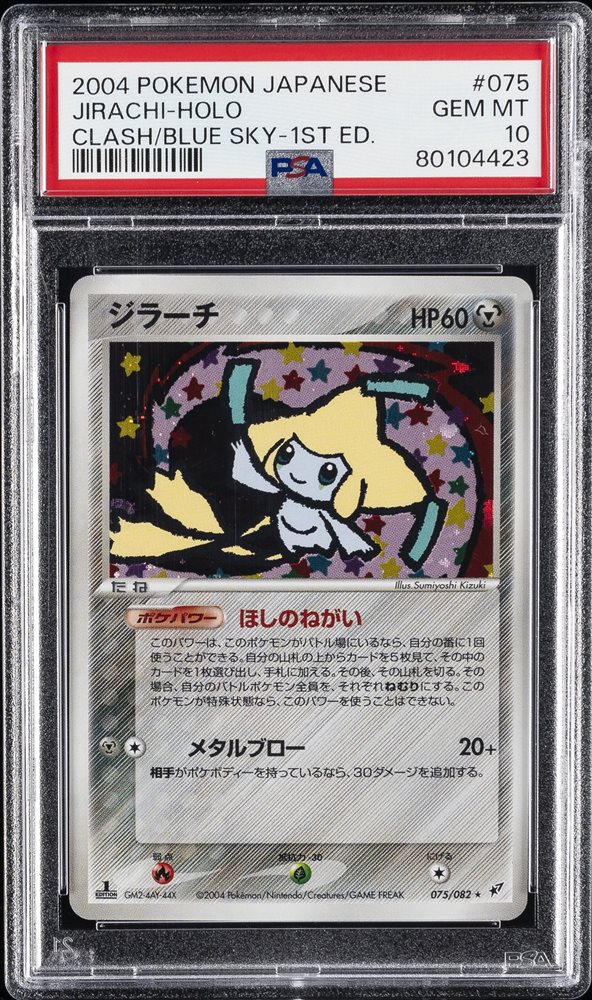 ジラーチ psa9 jirachi 2004 ジラーチ psa9 jirachi 2004 2004 Nintendo Pokemon Ex Hidden