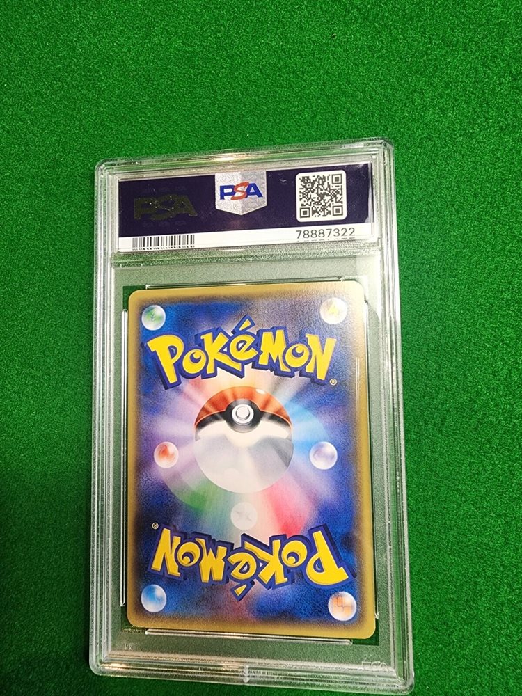 アーハの激レアなプロモ・ベスト盤 Auction Prices Realized Tcg Cards 2017 POKEMON JAPANESE THE