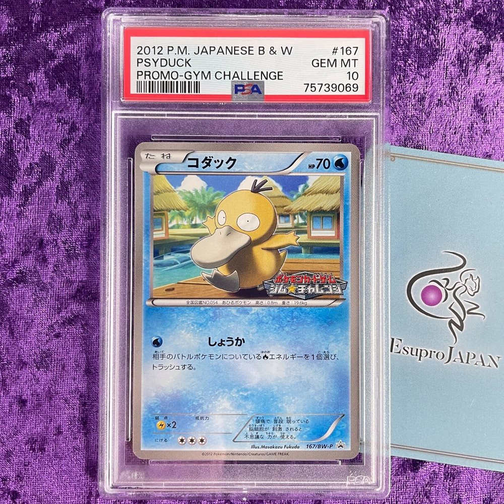 PSYDUCK GYM PROMO PSA10 Psa 10 Psyduck | eBay