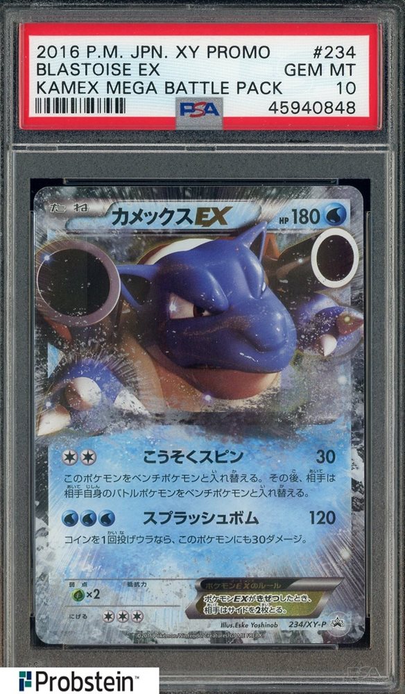 PSA9 希少 コロコロコミック カメックス プロモ BLASTOISE PSA9 希少 コロコロコミック カメックス プロモ BLASTOISE PSA9