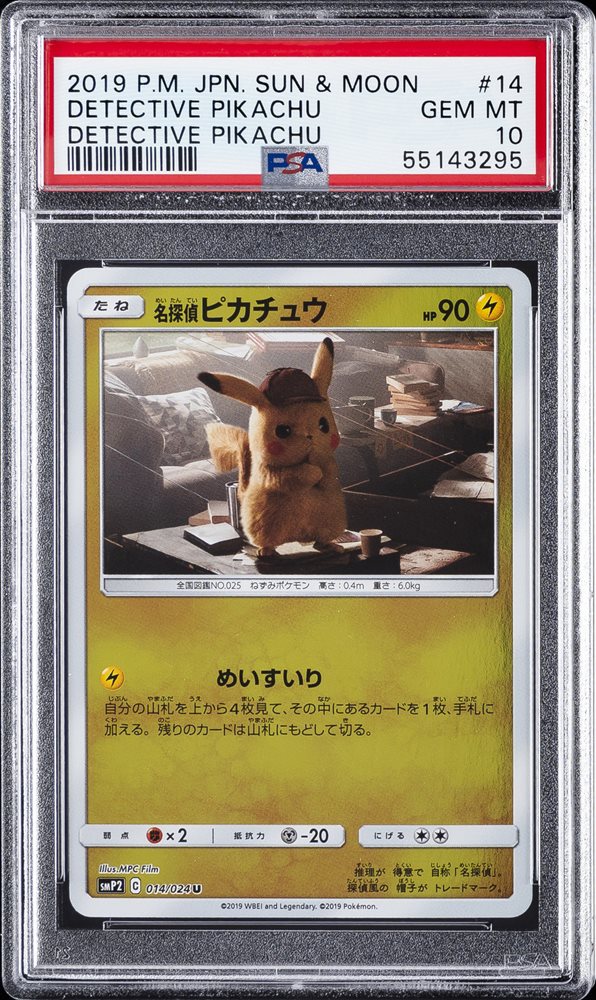 最安 PSA10 名探偵ピカチュウ detective pikachu 014 PSA 10 Gem Mint Detective Pikachu 014/024 Detective Pikachu