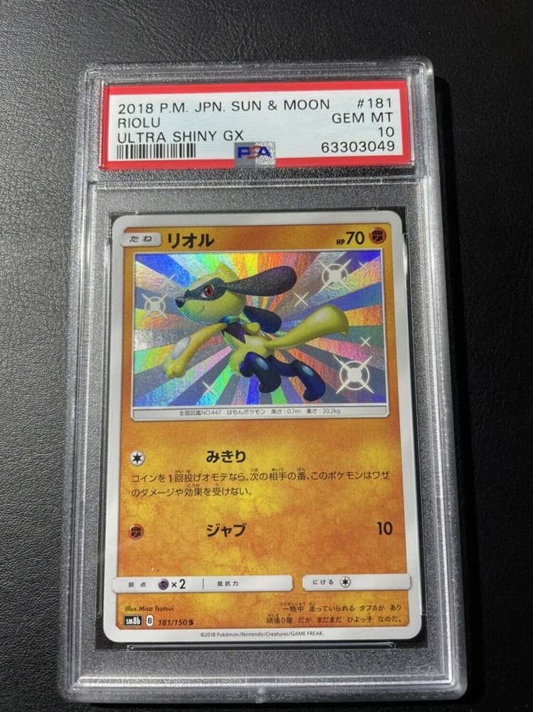 Auction Prices Realized Tcg Cards 2018 POKEMON JAPANESE SUN