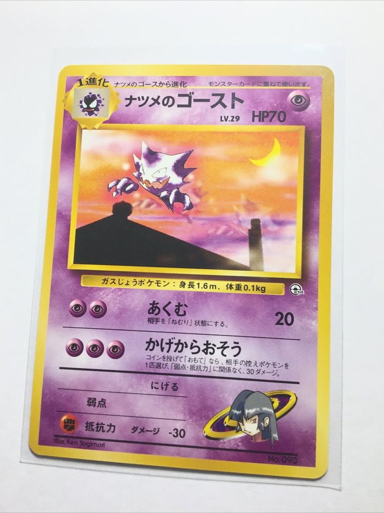 Sabrina S Haunter No 093 Japanese Gym Series No