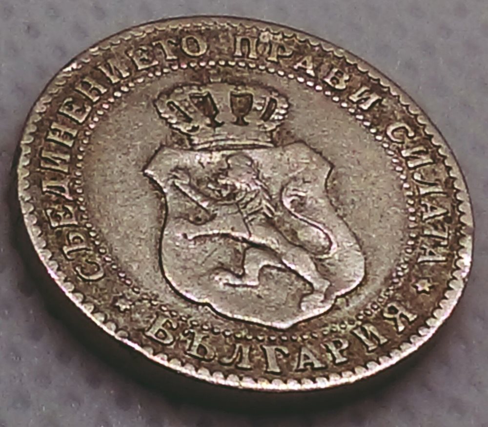 10-stotinki-1888-ferdinand-i