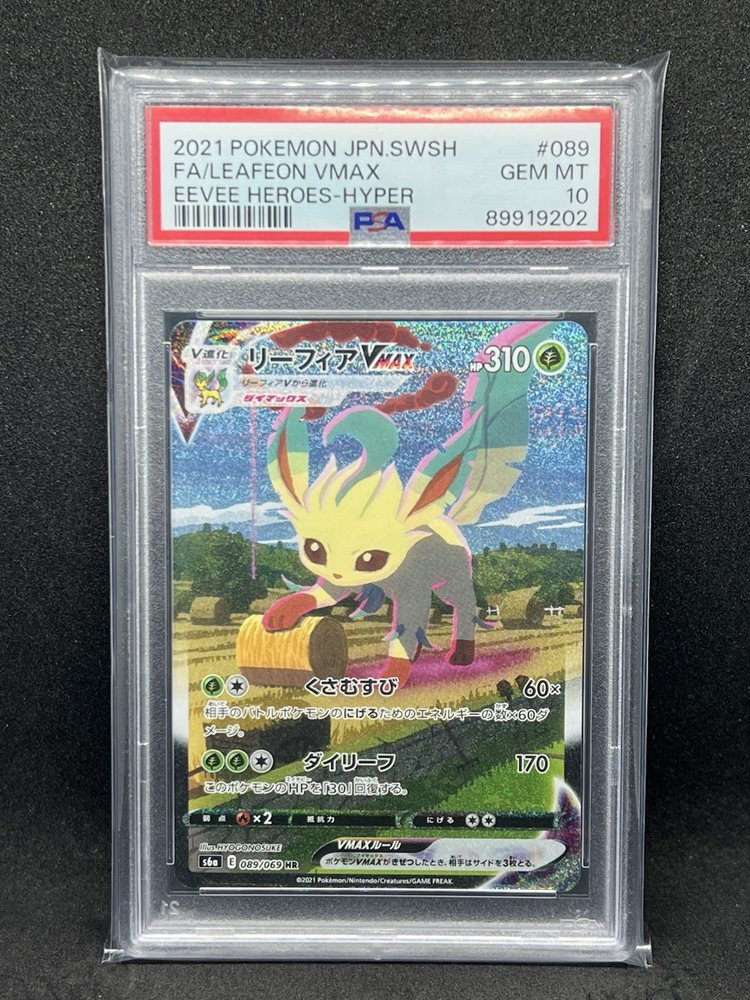 Auction Prices Realized Tcg Cards 2021 POKEMON JAPANESE