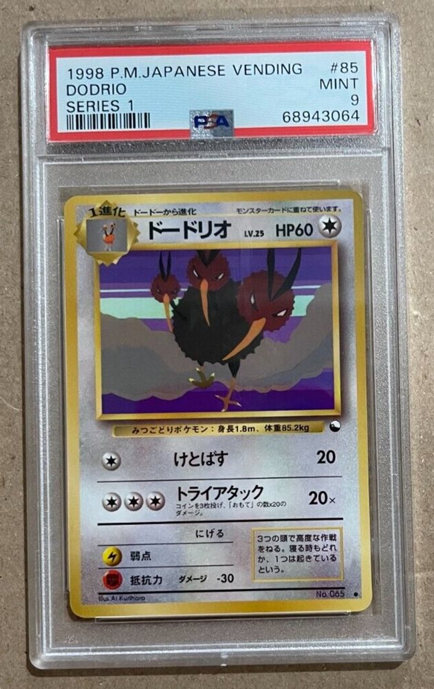 Auction Prices Realized Tcg Cards 1998 POKEMON JAPANESE VENDING Dodrio