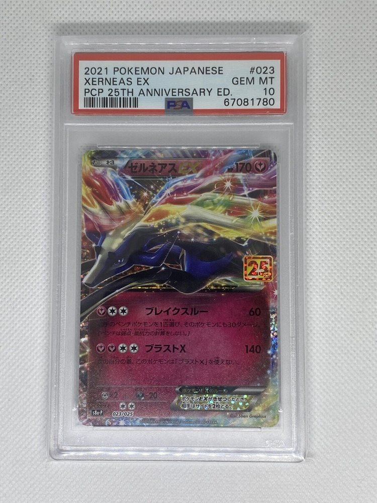 ポケモンカード 2021 Xerneas EX PSA 10 0 Tcg Cards 1 2 Price