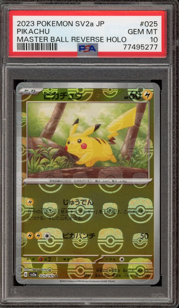 Auction Prices Realized Tcg Cards 2023 POKEMON JAPANESE SV2a