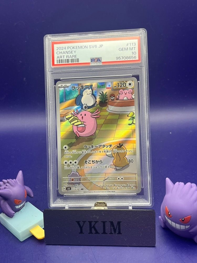 1999 chansey pokemon card Pokemon Chansey (3/102) Base Set Holo main image 1