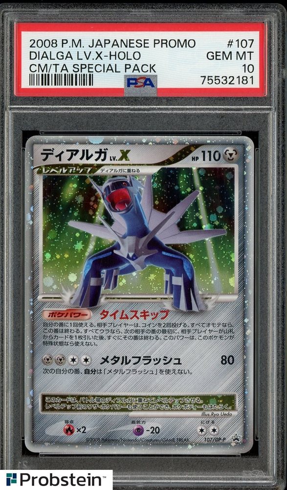 【PSA10】ロズレイド GL DPt 2008 007 Roserade #7 Prices | Pokemon Japanese Bonds to the End of