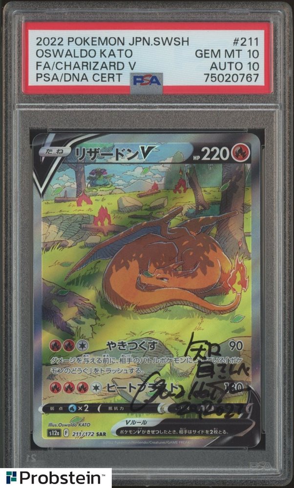 Auction Prices Realized Tcg Cards 2022 POKEMON JAPANESE