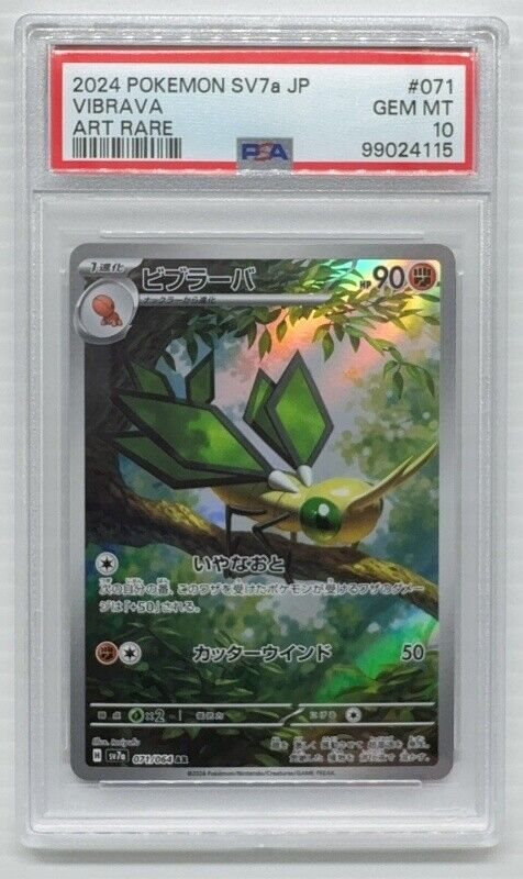 japanese holographic pokemon card values CGC GEM 10 Vivillon Art Rare (Graded Card) the trusted official grading guarantees its condition Pokemon CardNUMELAR(198/193) (M2a) Japanese Single