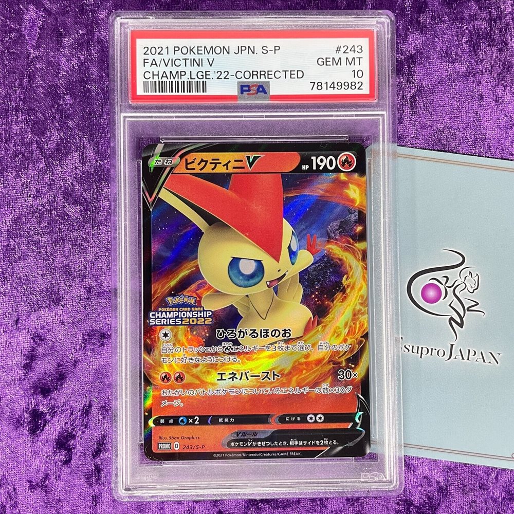 Auction Prices Realized Tcg Cards 2021 POKEMON JAPANESE S PROMO