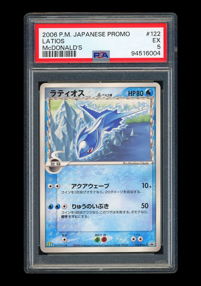 Auction Prices Realized Tcg Cards 2006 POKEMON JAPANESE
