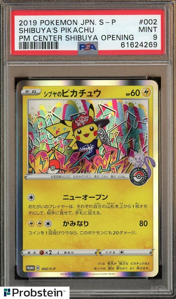 Auction Prices Realized Tcg Cards 2019 POKEMON JAPANESE S