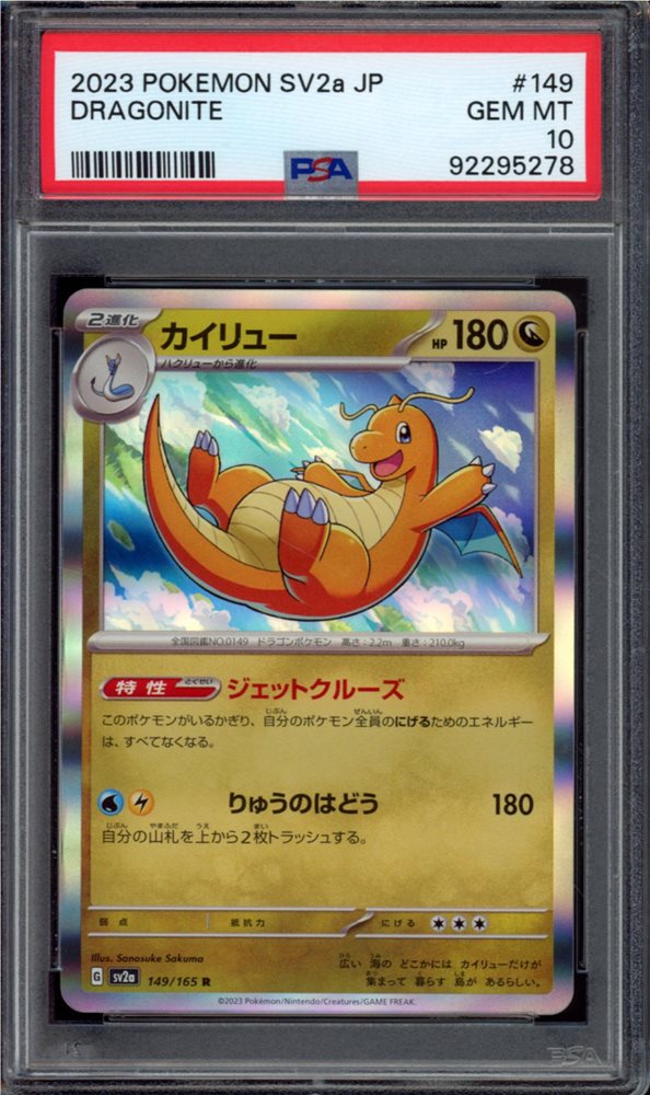 PSA 証明番号の確認方法: - PSA Japan 84002040