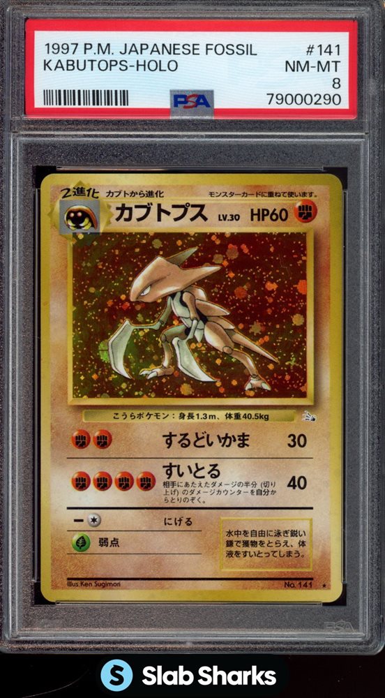 Auction Prices Realized Tcg Cards 1997 POKEMON JAPANESE