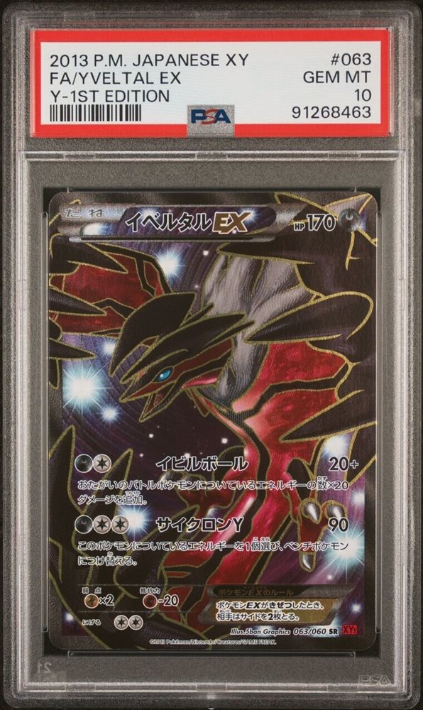 Auction Prices Realized Tcg Cards 2013 POKEMON JAPANESE XY