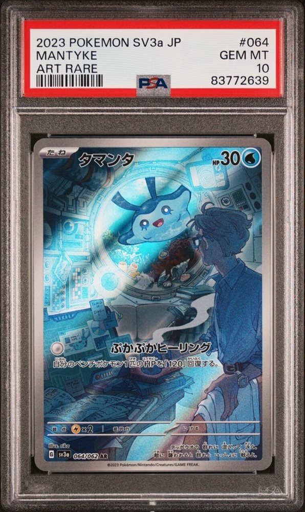 Auction Prices Realized Tcg Cards 2023 POKEMON JAPANESE SV3a