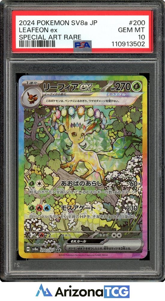 arizona_tcg