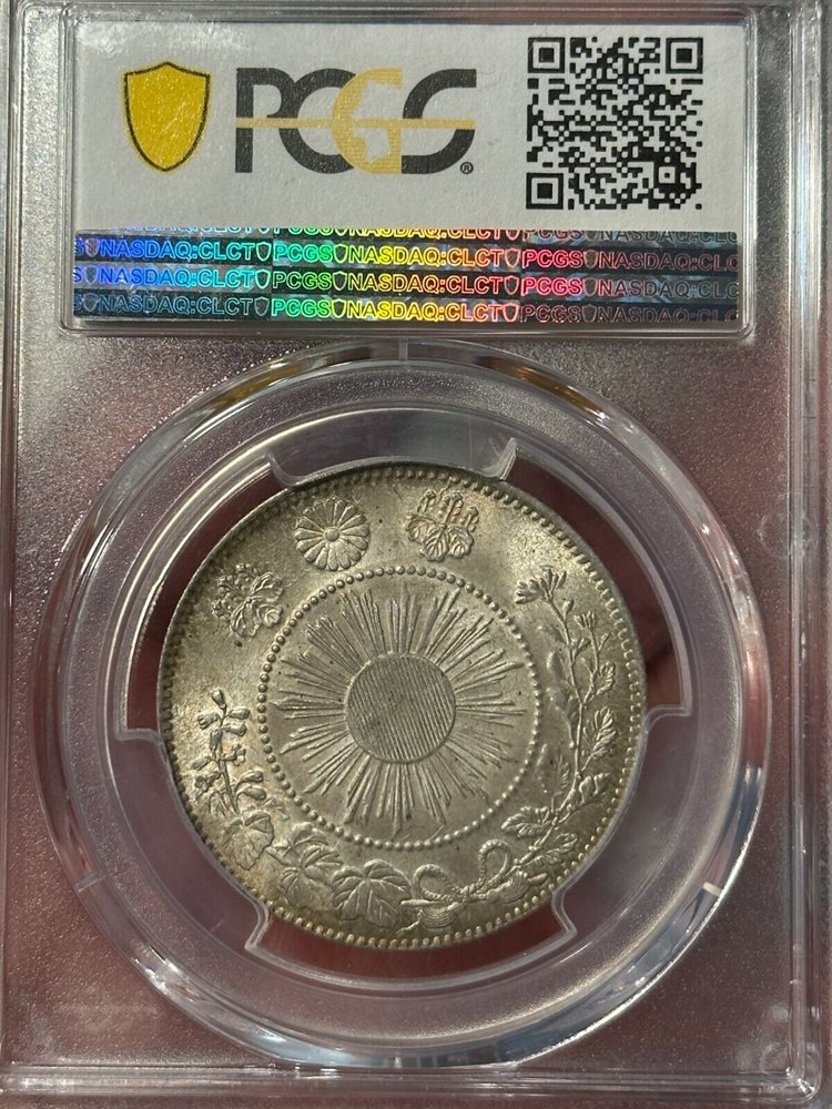 lot 9 - 1870 Japan Meiji 3 50 sen Silver PCGS MS-65+ GEM BU UNC
