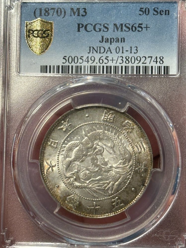 lot 9 - 1870 Japan Meiji 3 50 sen Silver PCGS MS-65+ GEM BU UNC