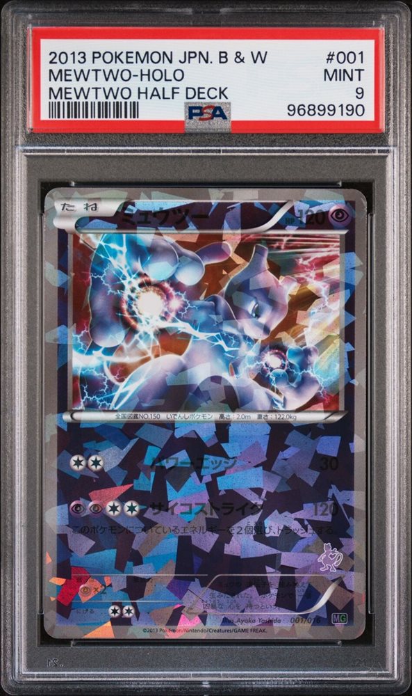 Auction Prices Realized Tcg Cards 2013 POKEMON JAPANESE